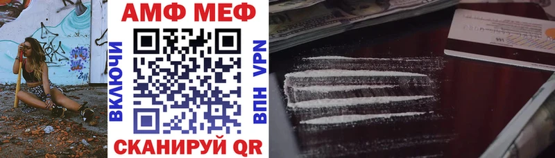 АМФ Розовый  Купить где  Фролово 