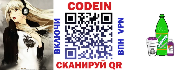 Купить закладки  Фролово  Кодеиновый сироп Lean Purple Drank 