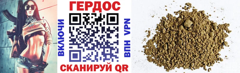 Купить где  Фролово  Героин хмурый 