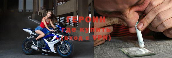 героин Бугульма