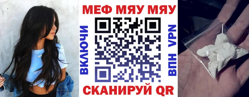 Мефедрон мяу мяу  Купить где  Фролово 