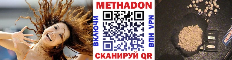 Метадон мёд  Купить  Фролово 